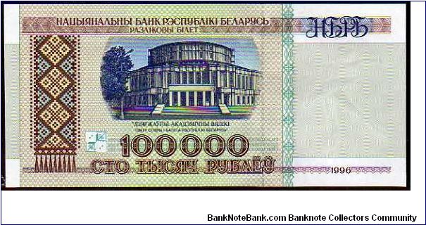 100'000 Rublei__

Pk 15 Banknote