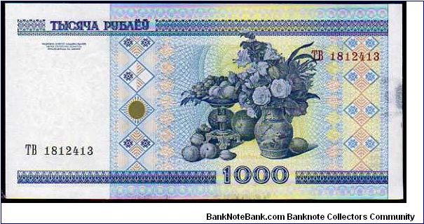 Banknote from Belarus year 2000