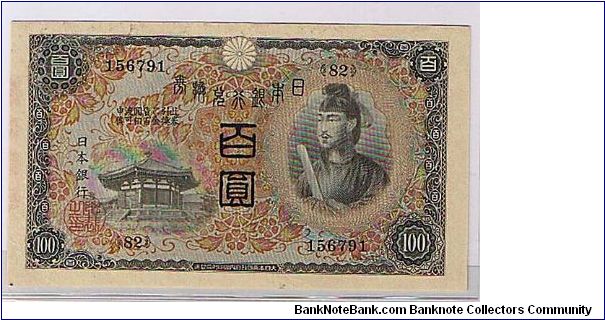 BANK OF JAPAN- 100 YUEN Banknote