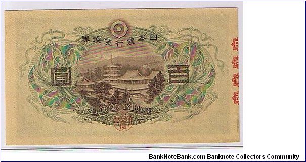 Banknote from Japan year 1930