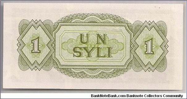 Banknote from Guinea year 1981