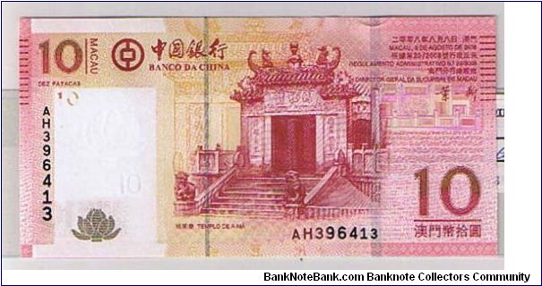 BANK OF CHINA $10 PATACAS Banknote
