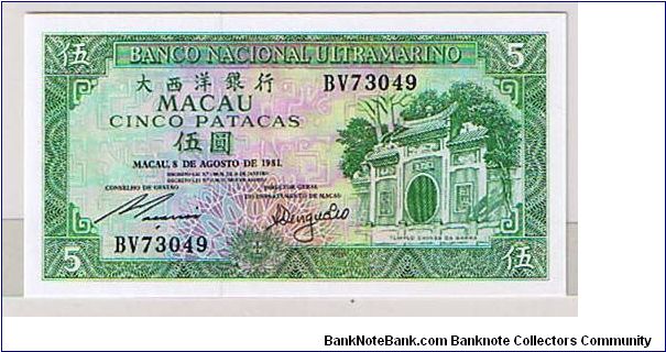 BANK OF ULTRA MARINO $5 PATACAS Banknote