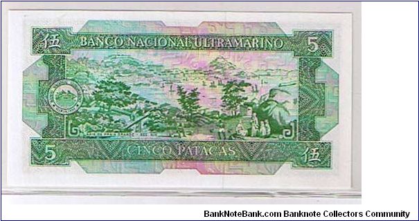 Banknote from Macau year 1981