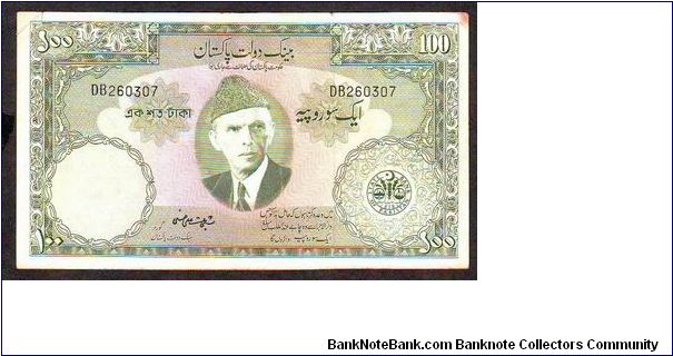 100r Banknote