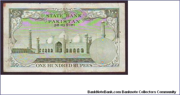 Banknote from Pakistan year 1975