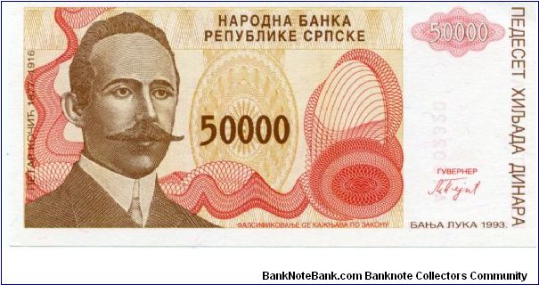 Banknote from Bosnia year 1993