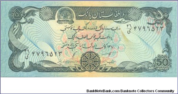 50 Old Afghani Banknote