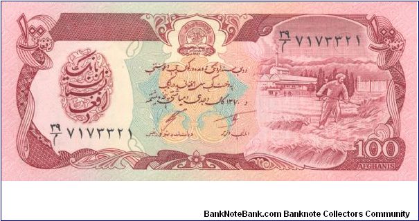 100 Old Afghani Banknote