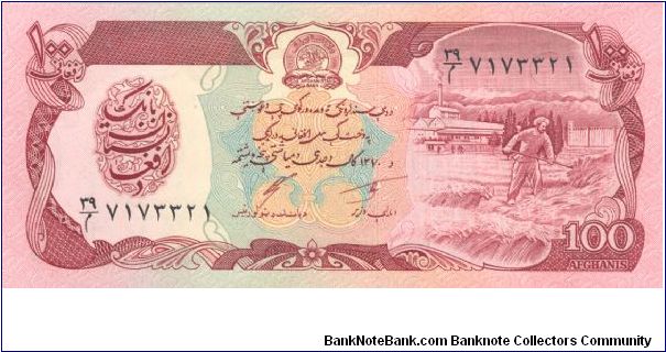 100 Old Afghani Banknote