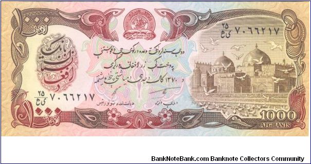 1000 Old Afghani Banknote