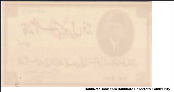 Banknote from Pakistan year 1970