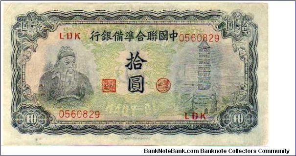 10 Yuan__

pk# J 76__
Japanese Puppet Banks
 Banknote