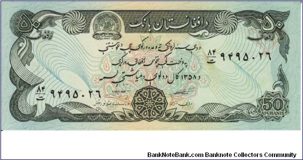 50 Afghanis P57a Banknote
