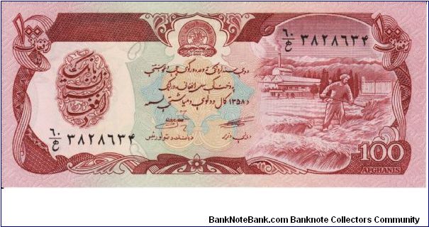 100 Afghanis P58a Banknote