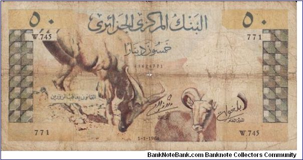 50 Dinars P124a Banknote