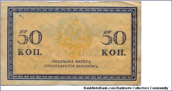 Banknote from Russia year 1915