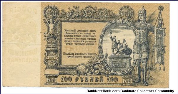 100 Rubles Banknote