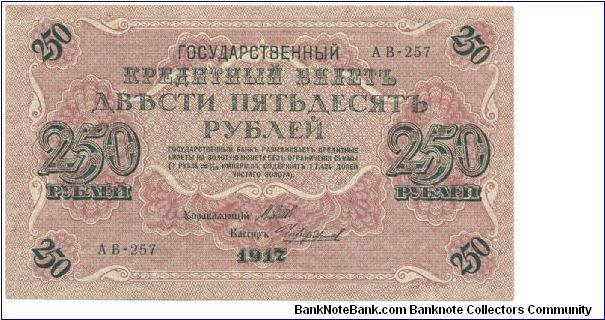 250 Rubles Banknote