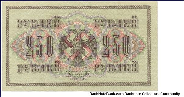 Banknote from Russia year 1917