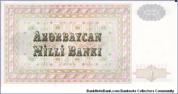 Banknote from Azerbaijan year 1992