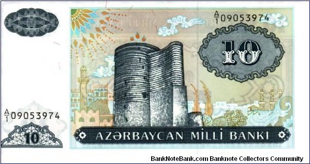 10 Manat P16 Banknote