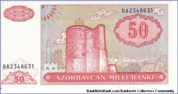 50 Manat P17b Banknote