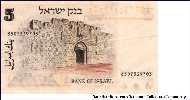 Banknote from Israel year 1973