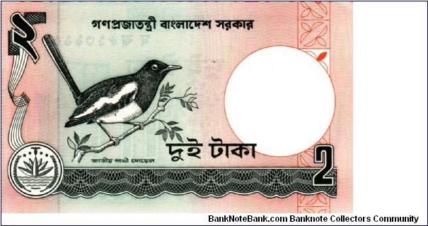 Banknote from Bangladesh year 1988