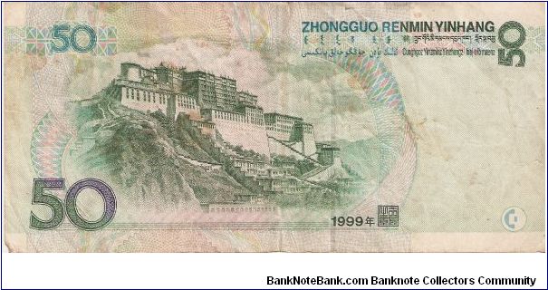 Banknote from China year 1999