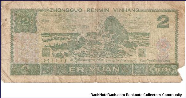 Banknote from China year 1990