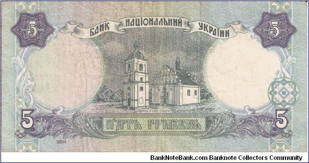 Banknote from Ukraine year 1994