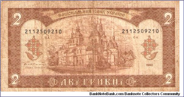 Banknote from Ukraine year 1992