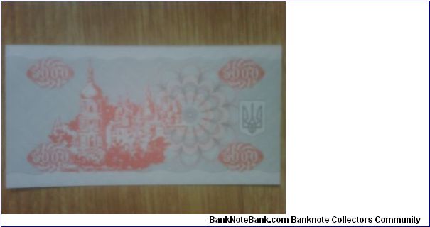 Banknote from Ukraine year 1995