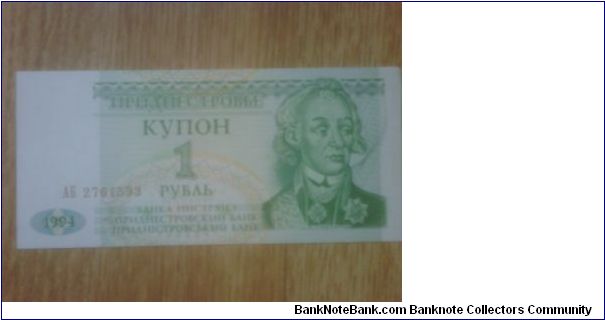 Ukraine 1 Kynoh Banknote