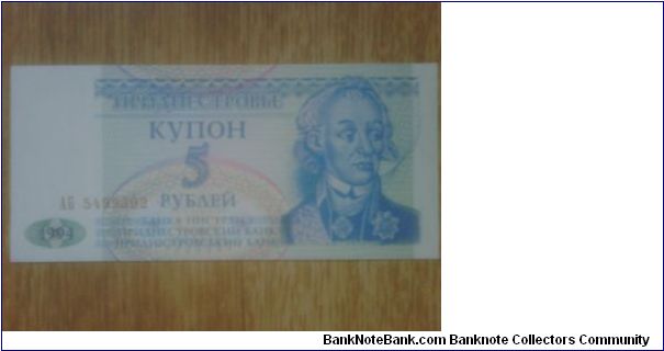 Ukraine 5 Kynoh Banknote