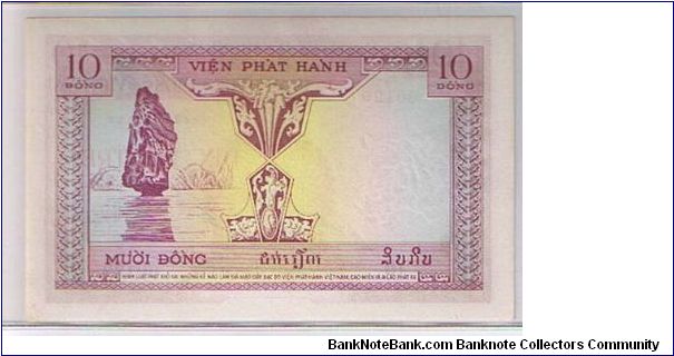 Banknote from Vietnam year 1953