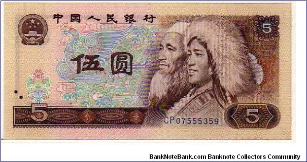 5 Yuan __

pk# 886__
China People’s Bank
 Banknote