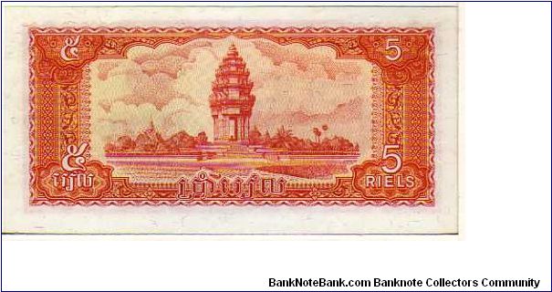 Banknote from Cambodia year 1987