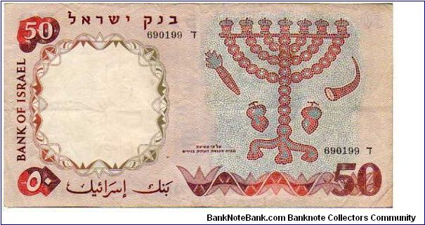 Banknote from Israel year 1960