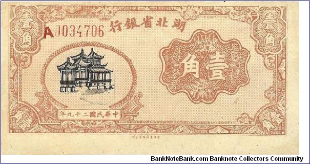 Hupeh Provincial Bank ... 10 Cents ... 1940 SCWPM S2116 ??? ... there is a gap in SCWPM where this note should be ... is it genuine or modern fantasy ? Banknote