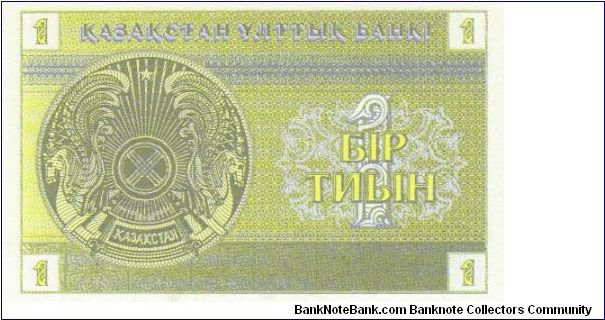 Banknote from Kazakhstan year 1993