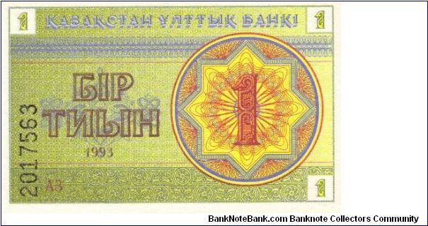 1 Tyin control number lower left (Pick N° 01 - pmk n° 001b) Banknote