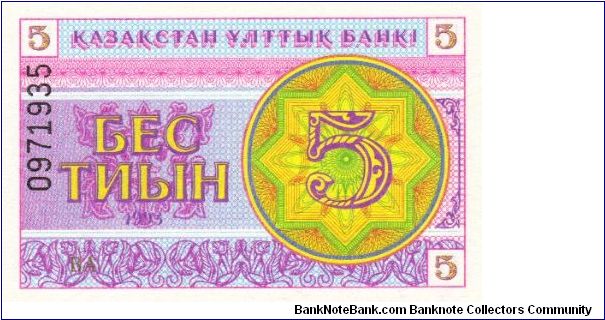 5 Tyin with control number upper left (Pick N° 03 - pmk n° 003b) Banknote