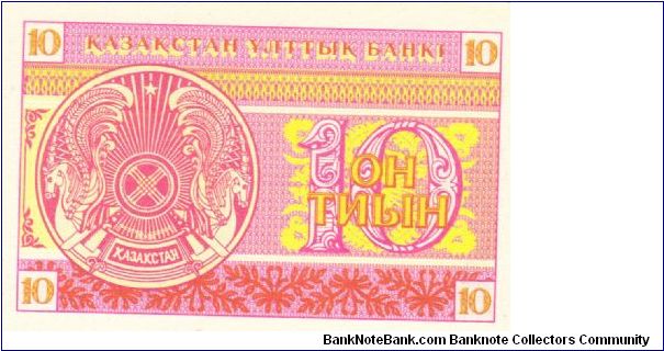 Banknote from Kazakhstan year 1993