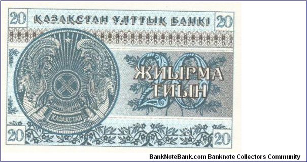 Banknote from Kazakhstan year 1993