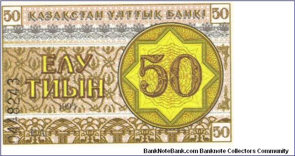 50 Tyin with control number lower left (Pick N°. 06 - pmk n° 006b) Banknote