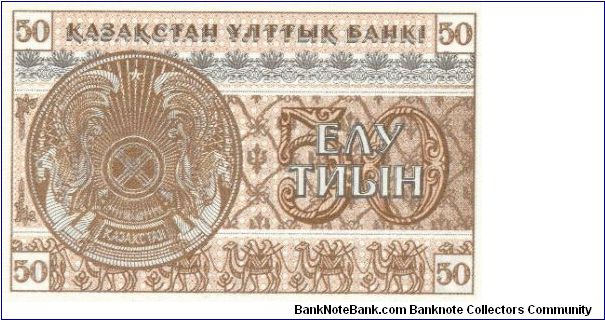 Banknote from Kazakhstan year 1993