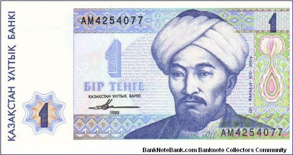 1 Tenge (Pick/pmk N° 007)
Front shows Al-Farabi, great thinker and scientist, 870-950
Revers shows some of his geometrical constructions and formulae Banknote