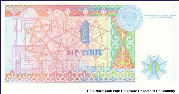 Banknote from Kazakhstan year 1993